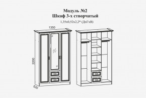 Женева №2 Шкаф 3-х ств. с зерк.,2мя ящ. (ЛДСП бел/МДФ софт светл с пат зол) в Каменске-Уральском - kamensk-uralskiy.ok-mebel.com | фото 2