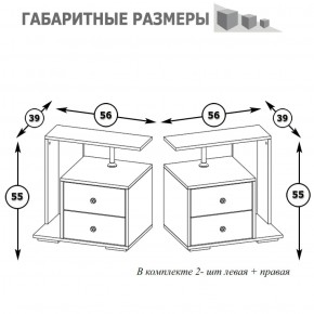 Камелия Тумба прикроватная - комплект из 2 шт.(левая + правая), цвет белый, ШхГхВ 56х39х55,2 + 56х39х55,2 см. в Каменске-Уральском - kamensk-uralskiy.ok-mebel.com | фото 2