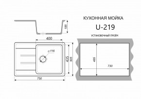 Каменная мойка ULSTONE U-219 (755х505) в Каменске-Уральском - kamensk-uralskiy.ok-mebel.com | фото 2