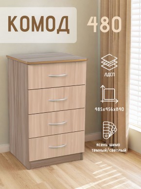 Комод 480 с 4-ящиками (Ясень шимо темный/светлый) в Каменске-Уральском - kamensk-uralskiy.ok-mebel.com | фото 2