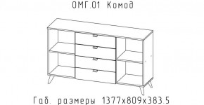 ОМЕГА Комод (ЦРК.ОМГ.01) в Каменске-Уральском - kamensk-uralskiy.ok-mebel.com | фото 2