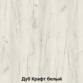 Комод подростковая Антилия (Дуб Крафт белый/Белый глянец) в Каменске-Уральском - kamensk-uralskiy.ok-mebel.com | фото 2