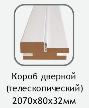 Короб дверной белый (телескопический) 2070х80х32 в Каменске-Уральском - kamensk-uralskiy.ok-mebel.com | фото