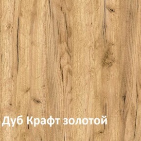 Крафт Полка для обуви 15.63 в Каменске-Уральском - kamensk-uralskiy.ok-mebel.com | фото 3