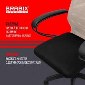 Кресло BRABIX PREMIUM "Ultimate EX-800" пластик, плотная двойная сетка Х2, черное/бежевое, 532916 в Каменске-Уральском - kamensk-uralskiy.ok-mebel.com | фото 4