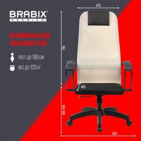 Кресло BRABIX PREMIUM "Ultimate EX-800" пластик, плотная двойная сетка Х2, черное/бежевое, 532916 в Каменске-Уральском - kamensk-uralskiy.ok-mebel.com | фото 6