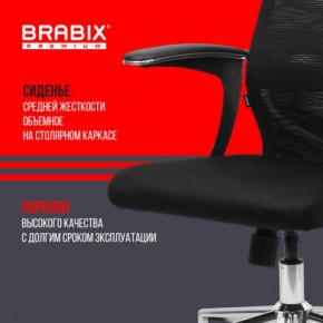 Кресло BRABIX PREMIUM "Ultimate EX-801" хром, плотная двойная сетка Х2, черное, 532917 в Каменске-Уральском - kamensk-uralskiy.ok-mebel.com | фото 5