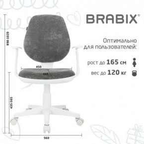 Кресло детское BRABIX "Fancy MG-201W", с подлокотниками, пластик белый, велюр, серое, 533010 в Каменске-Уральском - kamensk-uralskiy.ok-mebel.com | фото 5