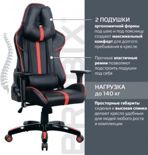 Кресло компьютерное BRABIX "GT Carbon GM-120" (черное/красное) 531931 в Каменске-Уральском - kamensk-uralskiy.ok-mebel.com | фото 5