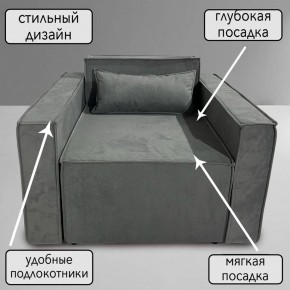 Кресло-кровать Принц КК1-ВСе (велюр серый) в Каменске-Уральском - kamensk-uralskiy.ok-mebel.com | фото 9