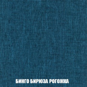 Кресло-кровать + Пуф Голливуд (ткань до 300) НПБ в Каменске-Уральском - kamensk-uralskiy.ok-mebel.com | фото 58