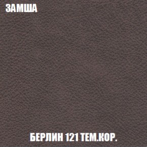 Кресло-кровать + Пуф Кристалл (ткань до 300) НПБ в Каменске-Уральском - kamensk-uralskiy.ok-mebel.com | фото 83