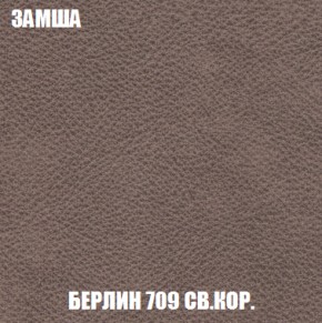 Кресло-кровать + Пуф Кристалл (ткань до 300) НПБ в Каменске-Уральском - kamensk-uralskiy.ok-mebel.com | фото 84