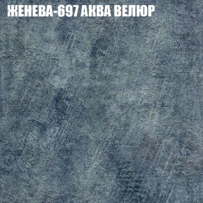 Кресло-реклайнер Арабелла (3 кат) в Каменске-Уральском - kamensk-uralskiy.ok-mebel.com | фото 15