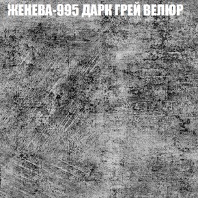 Кресло-реклайнер Арабелла (3 кат) в Каменске-Уральском - kamensk-uralskiy.ok-mebel.com | фото 18