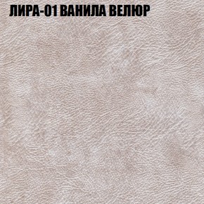 Кресло-реклайнер Арабелла (3 кат) в Каменске-Уральском - kamensk-uralskiy.ok-mebel.com | фото 29