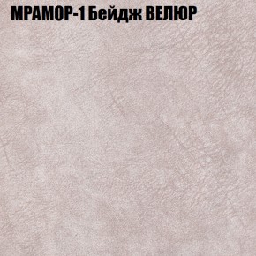 Кресло-реклайнер Арабелла (3 кат) в Каменске-Уральском - kamensk-uralskiy.ok-mebel.com | фото 33