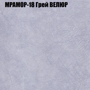Кресло-реклайнер Арабелла (3 кат) в Каменске-Уральском - kamensk-uralskiy.ok-mebel.com | фото 37