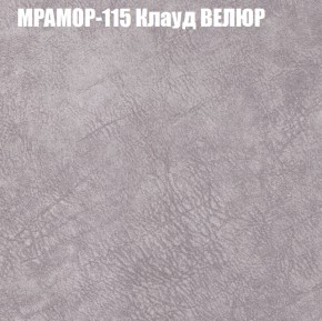 Кресло-реклайнер Арабелла (3 кат) в Каменске-Уральском - kamensk-uralskiy.ok-mebel.com | фото 38