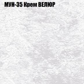 Кресло-реклайнер Арабелла (3 кат) в Каменске-Уральском - kamensk-uralskiy.ok-mebel.com | фото 42