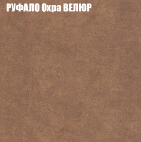 Кресло-реклайнер Арабелла (3 кат) в Каменске-Уральском - kamensk-uralskiy.ok-mebel.com | фото 48
