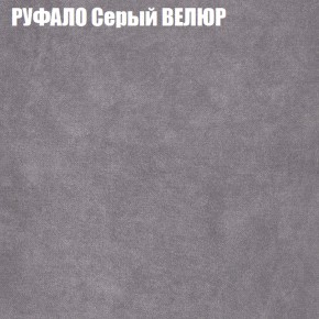 Кресло-реклайнер Арабелла (3 кат) в Каменске-Уральском - kamensk-uralskiy.ok-mebel.com | фото 49