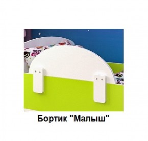 Кровать Малыш Мини (700*1600) в Каменске-Уральском - kamensk-uralskiy.ok-mebel.com | фото 5