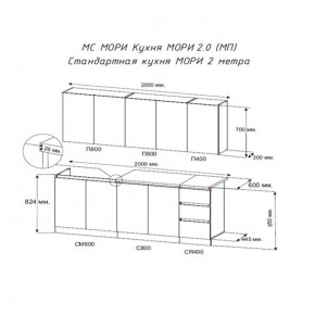 Кухня "МОРИ" 2.0 м (графит/дуб вотан) в Каменске-Уральском - kamensk-uralskiy.ok-mebel.com | фото 2