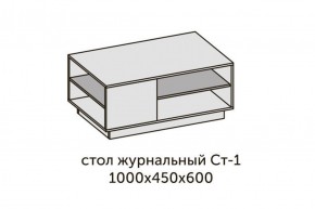 Квадро СТ-1 Стол журнальный (ЛДСП миндаль-дуб крафт золотой) в Каменске-Уральском - kamensk-uralskiy.ok-mebel.com | фото 2