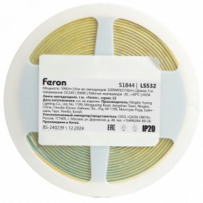 Лента светодиодная Feron LS532 51844 в Каменске-Уральском - kamensk-uralskiy.ok-mebel.com | фото 7