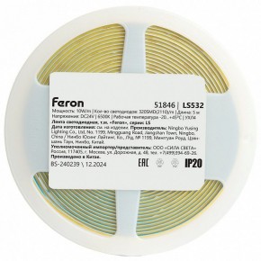 Лента светодиодная Feron LS532 51846 в Каменске-Уральском - kamensk-uralskiy.ok-mebel.com | фото 7