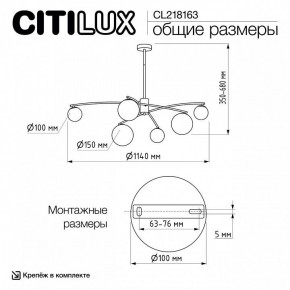 Люстра на штанге Citilux Fisher CL218163 в Каменске-Уральском - kamensk-uralskiy.ok-mebel.com | фото 10