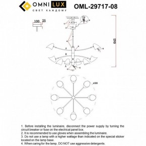 Люстра на штанге Omnilux Mearino OML-29717-08 в Каменске-Уральском - kamensk-uralskiy.ok-mebel.com | фото 9