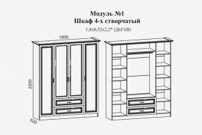 Модульная спальня Женева (ЛДСП белый/МДФ софт светлый с патиной золото) в Каменске-Уральском - kamensk-uralskiy.ok-mebel.com | фото 4