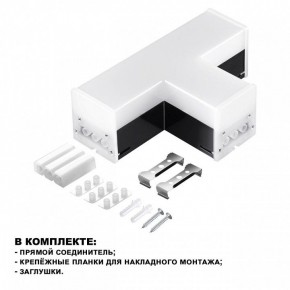 Модульный светильник Novotech Bits 359115 в Каменске-Уральском - kamensk-uralskiy.ok-mebel.com | фото 2