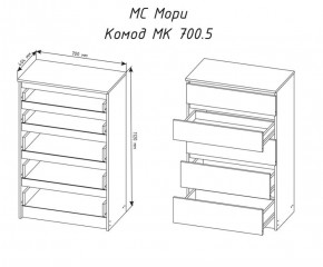 МОРИ МК 700.5 Комод (белый) в Каменске-Уральском - kamensk-uralskiy.ok-mebel.com | фото 3