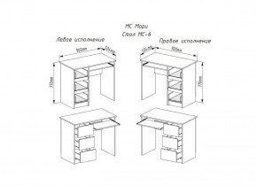 МОРИ МС-6 Стол ЛЕВЫЙ (белый) в Каменске-Уральском - kamensk-uralskiy.ok-mebel.com | фото 2