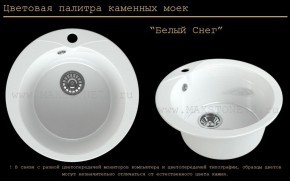 Мойка кухонная MS-1 (D470) в Каменске-Уральском - kamensk-uralskiy.ok-mebel.com | фото 5