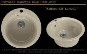 Мойка кухонная MS-1 (D470) в Каменске-Уральском - kamensk-uralskiy.ok-mebel.com | фото 6