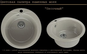 Мойка кухонная MS-1 (D470) в Каменске-Уральском - kamensk-uralskiy.ok-mebel.com | фото 7