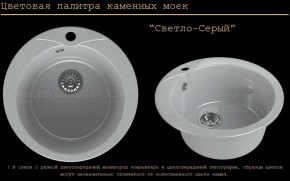 Мойка кухонная MS-1 (D470) в Каменске-Уральском - kamensk-uralskiy.ok-mebel.com | фото 8