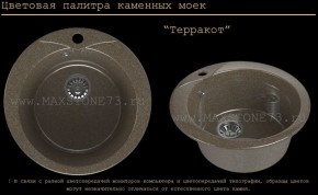 Мойка кухонная MS-1 (D470) в Каменске-Уральском - kamensk-uralskiy.ok-mebel.com | фото 9