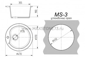 Мойка кухонная MS-3 (D470) в Каменске-Уральском - kamensk-uralskiy.ok-mebel.com | фото 8