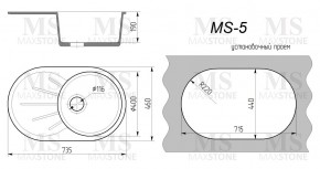 Мойка кухонная MS-5 (735х455) в Каменске-Уральском - kamensk-uralskiy.ok-mebel.com | фото 4