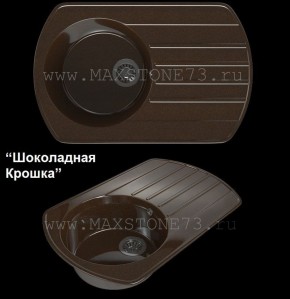 Мойка кухонная MS-9 (775х495) в Каменске-Уральском - kamensk-uralskiy.ok-mebel.com | фото 5