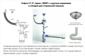 Мойка кухонная ULGRAN U-101 (500) в Каменске-Уральском - kamensk-uralskiy.ok-mebel.com | фото 14