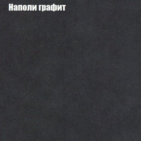 Мягкая мебель Брайтон (модульный) ткань до 300 в Каменске-Уральском - kamensk-uralskiy.ok-mebel.com | фото 37