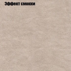 Мягкая мебель Брайтон (модульный) ткань до 300 в Каменске-Уральском - kamensk-uralskiy.ok-mebel.com | фото 63