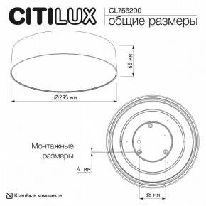 Накладной светильник Citilux BART CL755290 в Каменске-Уральском - kamensk-uralskiy.ok-mebel.com | фото 7