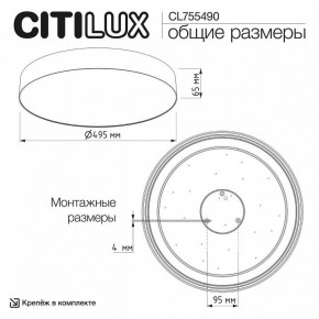 Накладной светильник Citilux BART CL755490 в Каменске-Уральском - kamensk-uralskiy.ok-mebel.com | фото 7